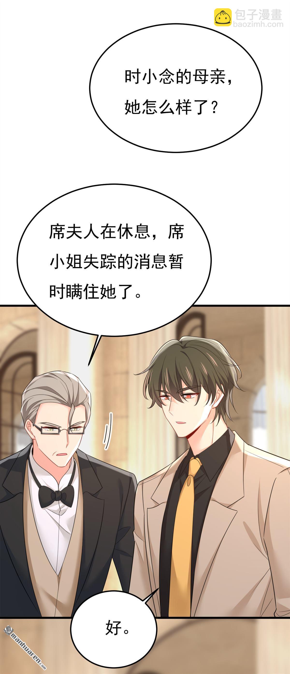 第672回 你，必须消失！-第677话