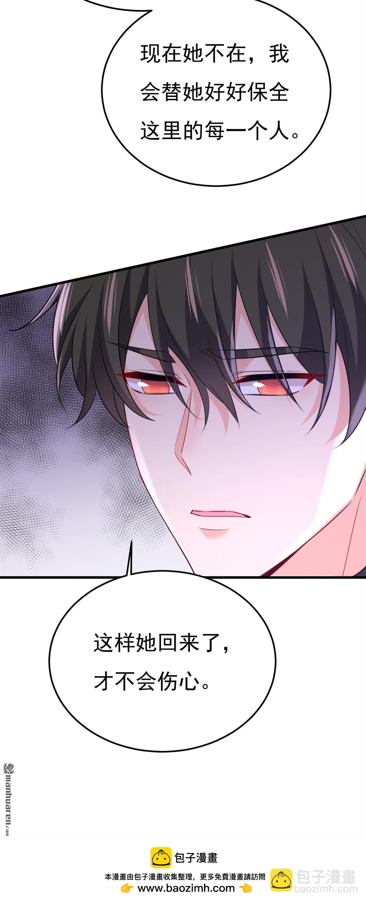 第672回 你，必须消失！-第677话