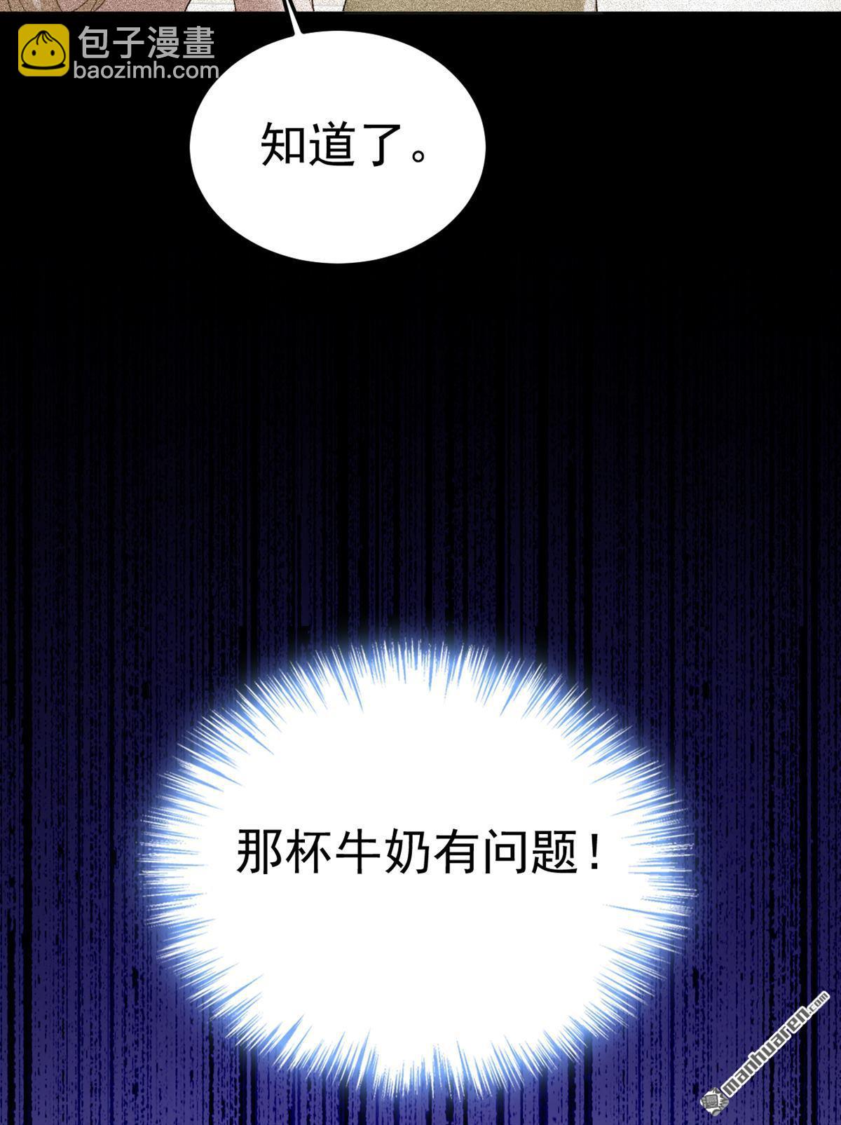 第672回 你，必须消失！-第677话