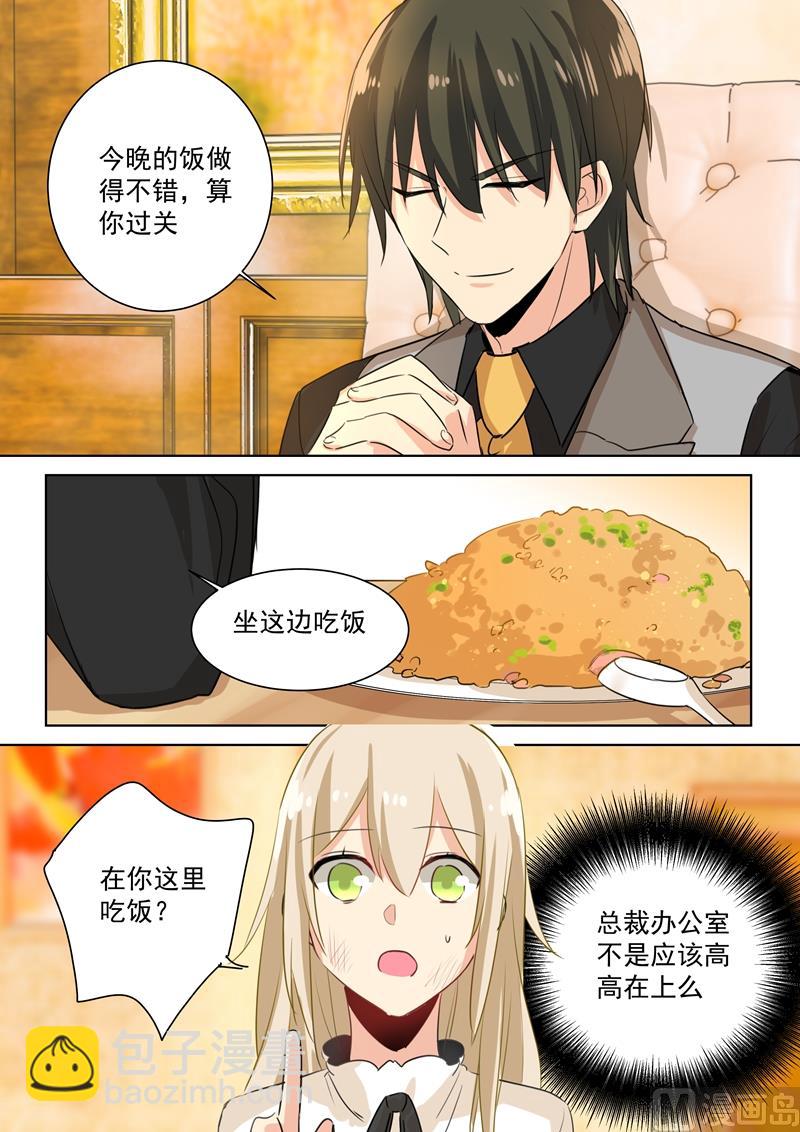 一念時光 - 第76話 被他餵飯 - 2