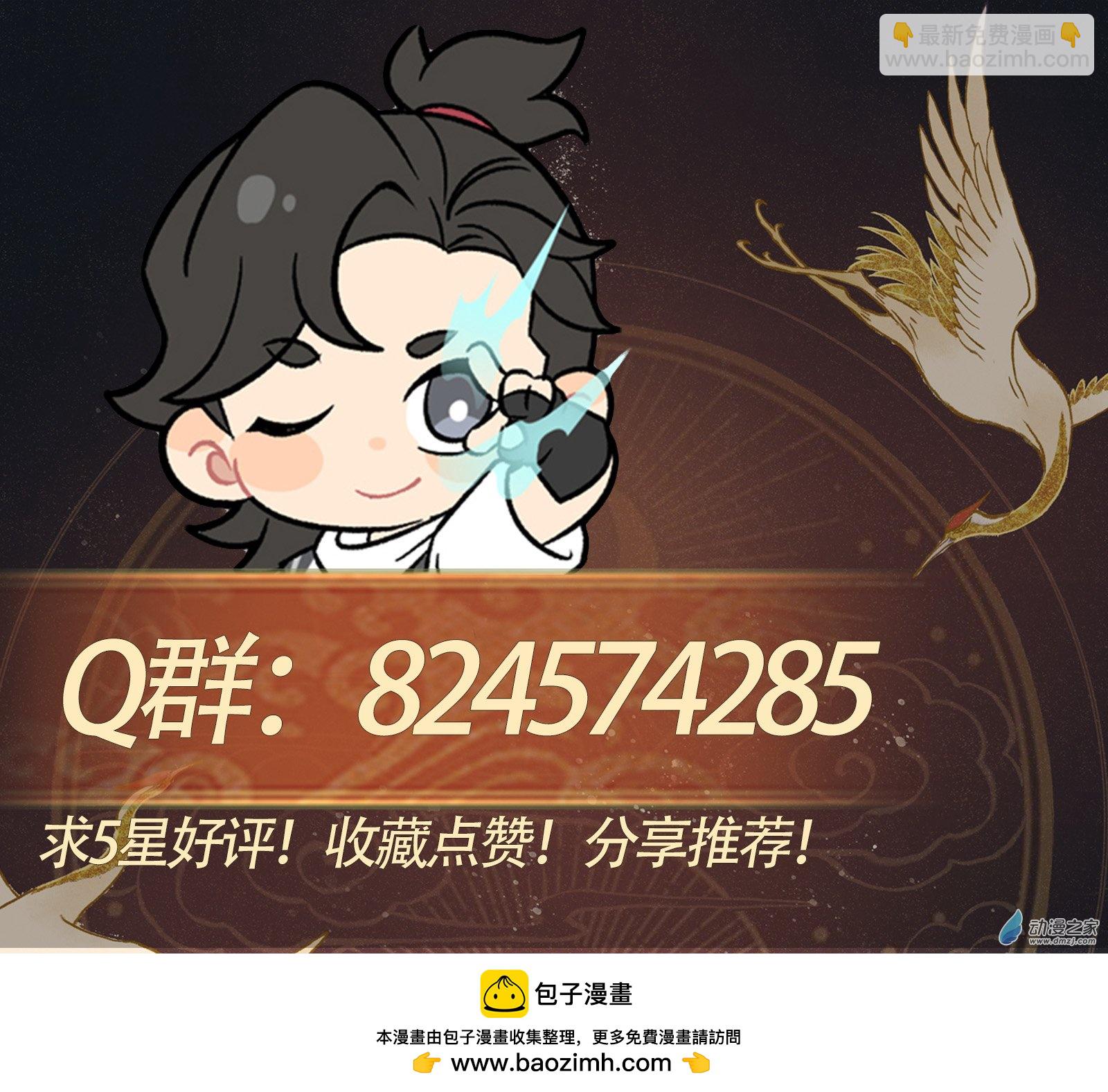 一念逍遙 - 26 連戰連捷① - 2