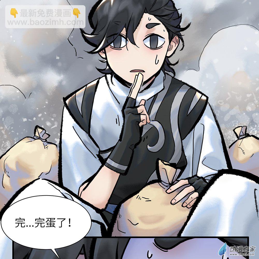 一念逍遙 - 02 他實在太強了② - 6