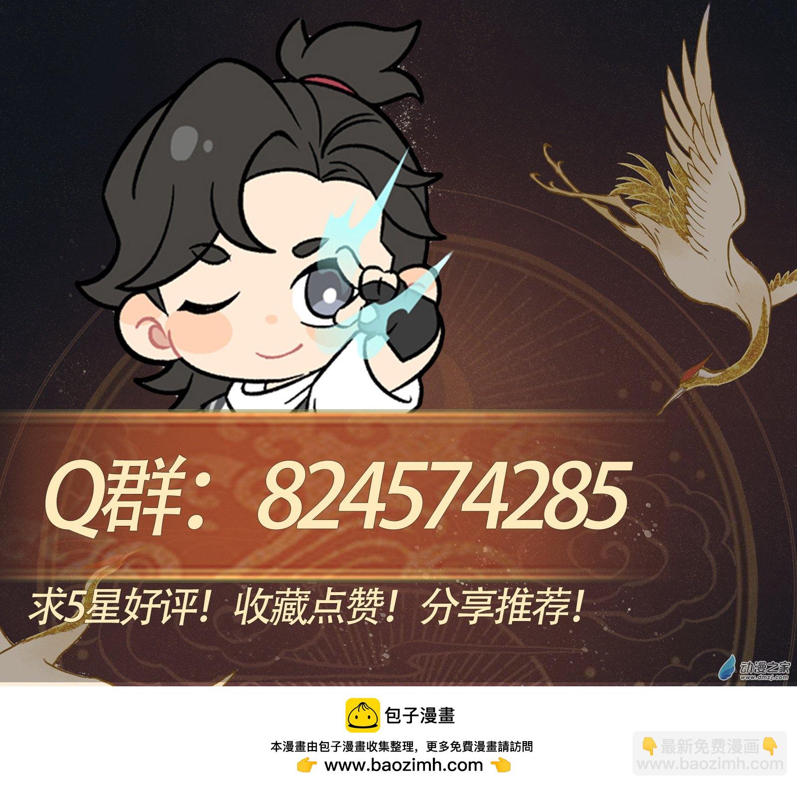 一念逍遙 - 32 妖獸入侵③ - 4