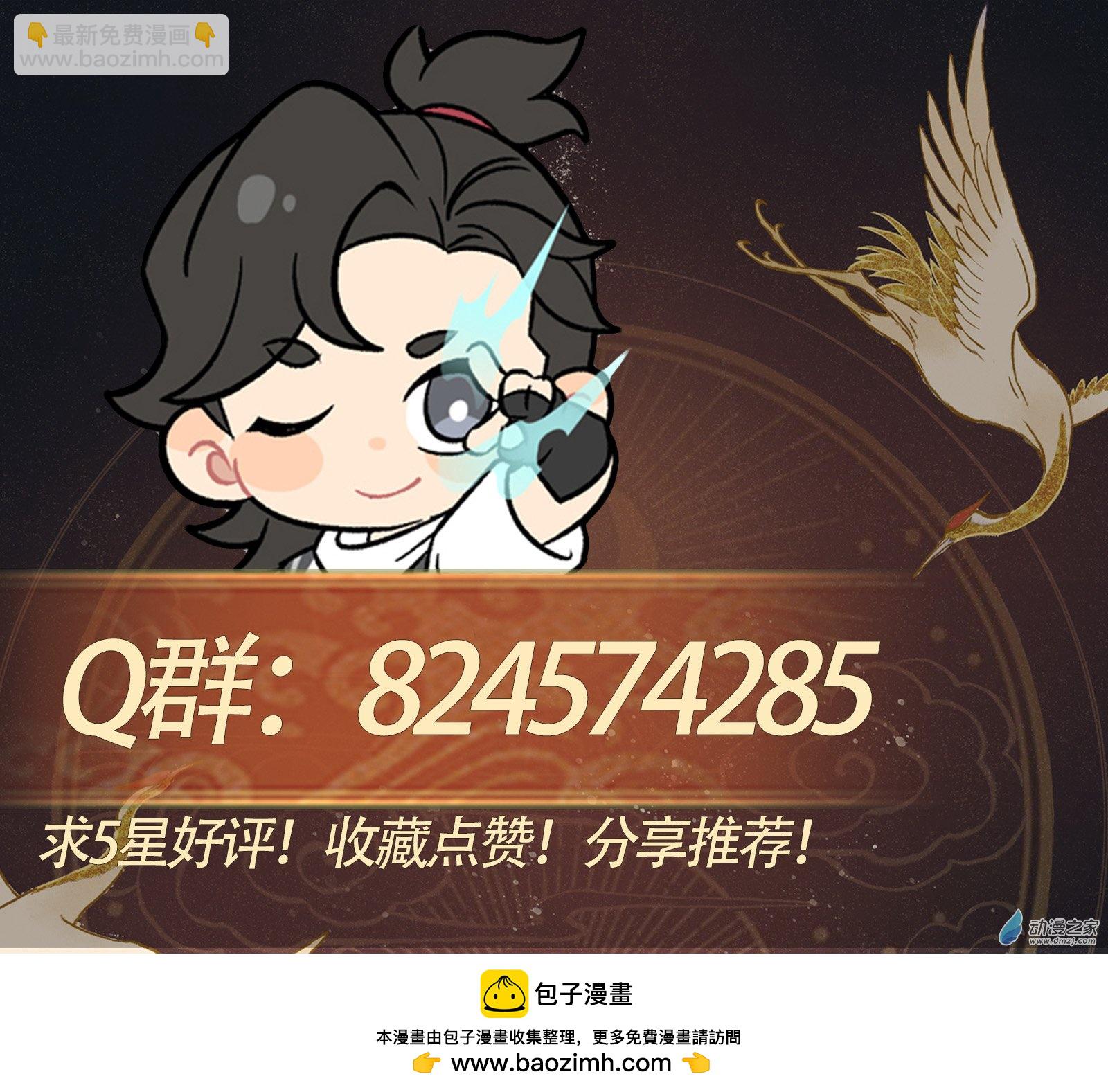 一念逍遙 - 34 坊市之戰② - 6