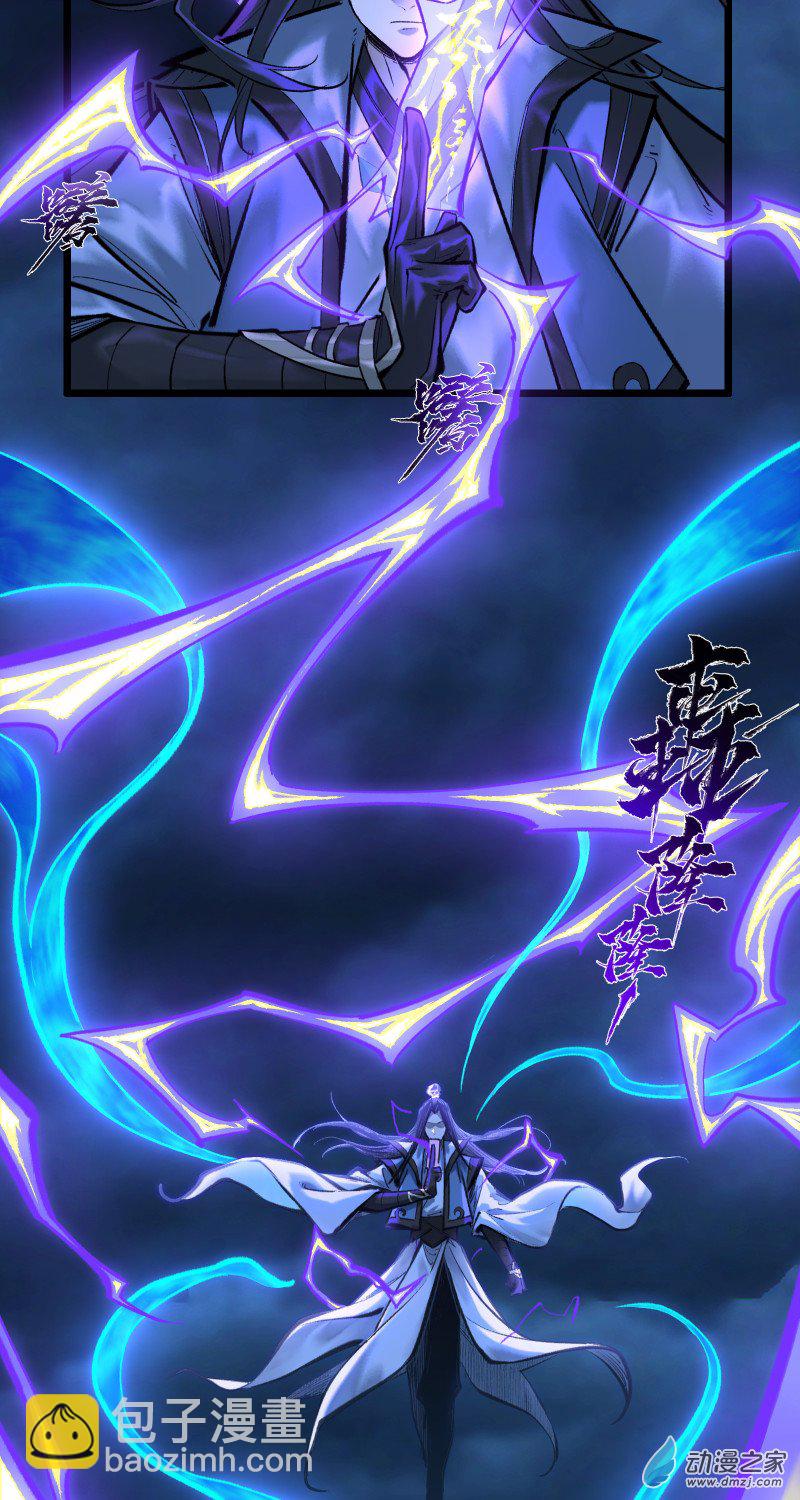 一念逍遙 - 40 火獅④ - 3