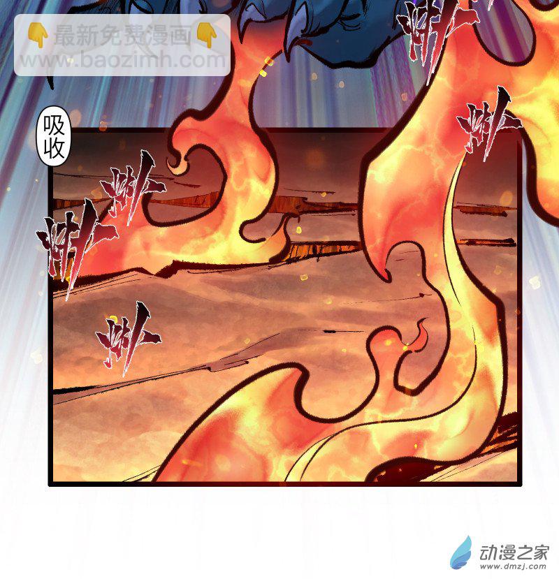 一念逍遙 - 40 火獅④ - 6