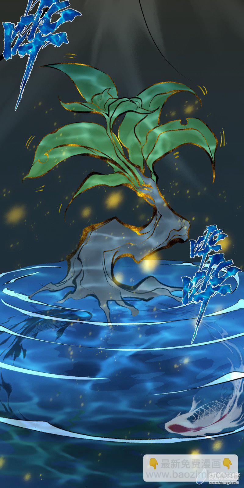 一念逍遙 - 40 火獅④ - 7