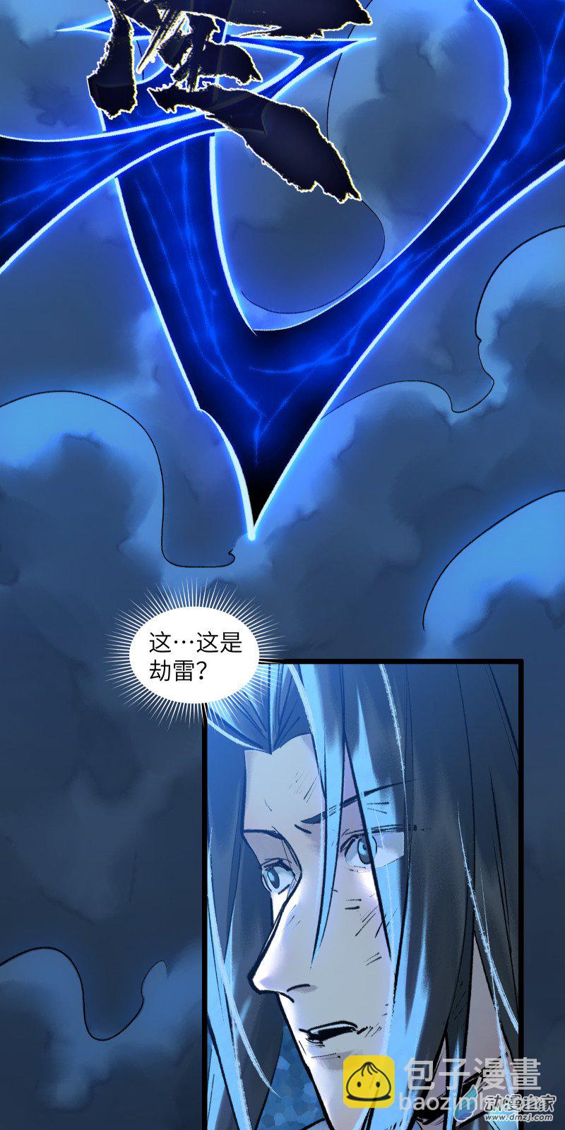一念逍遙 - 40 火獅④ - 5