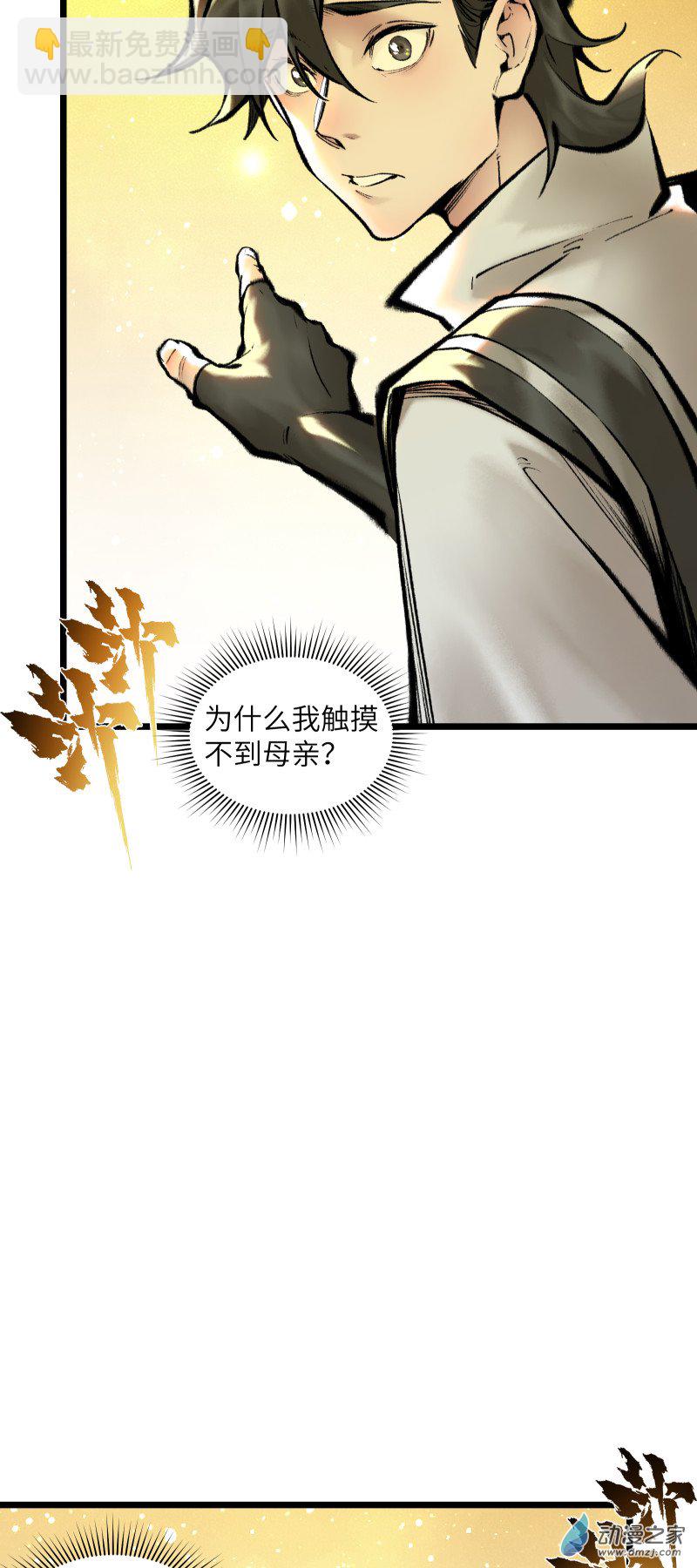 一念逍遙 - 44 等我回家 - 2