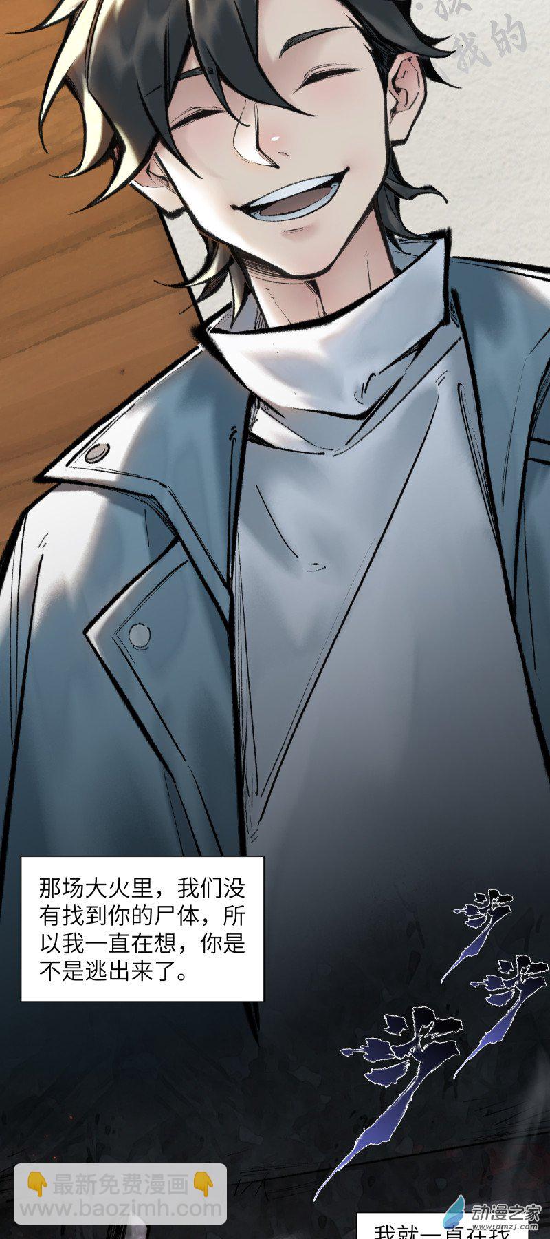 一念逍遙 - 44 等我回家 - 5