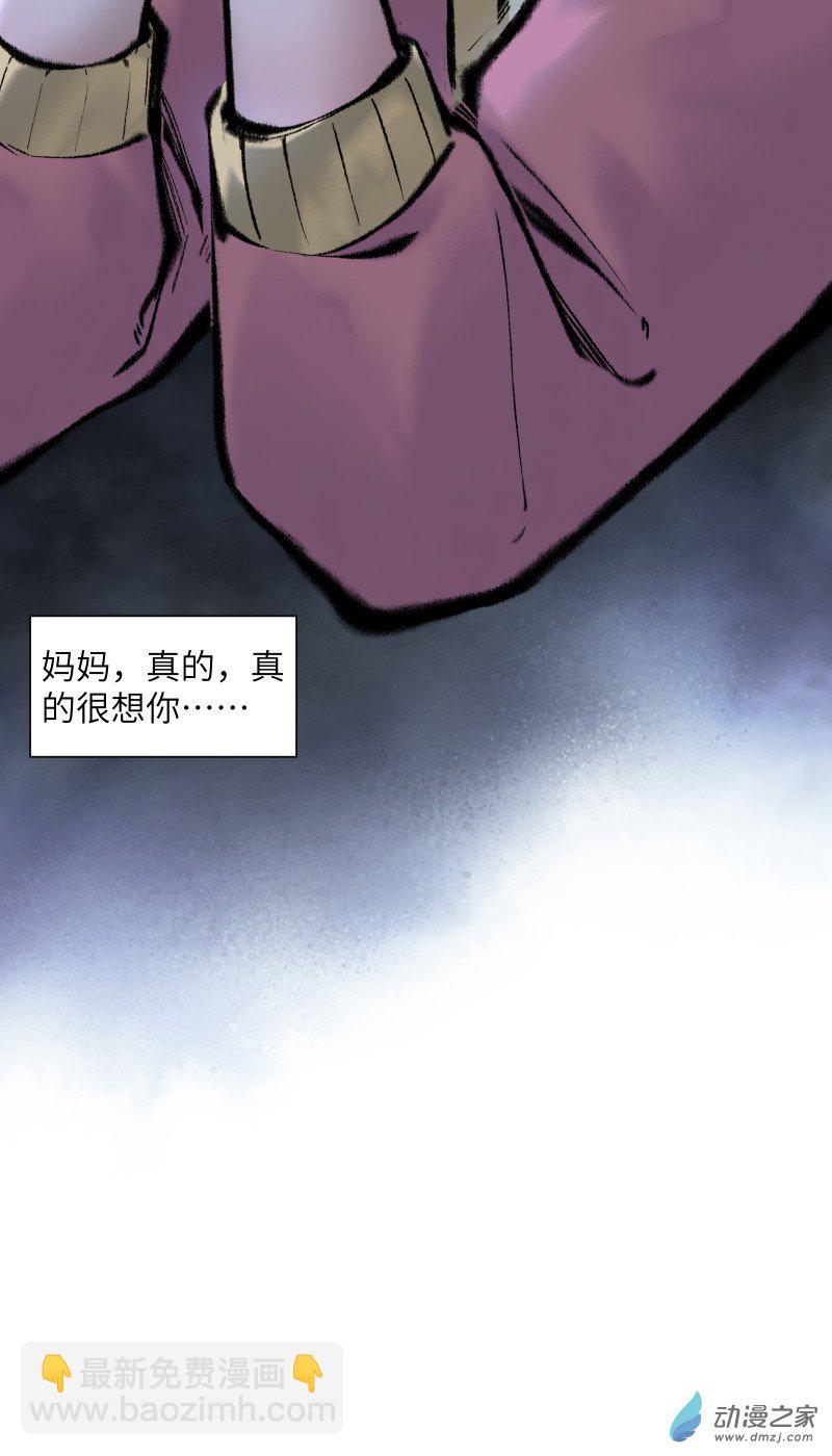 一念逍遙 - 44 等我回家 - 2