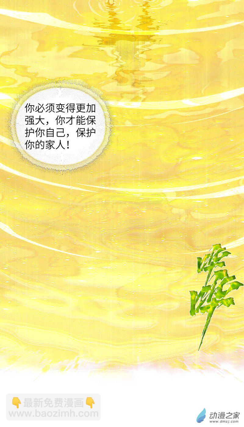 一念逍遙 - 44 等我回家 - 1