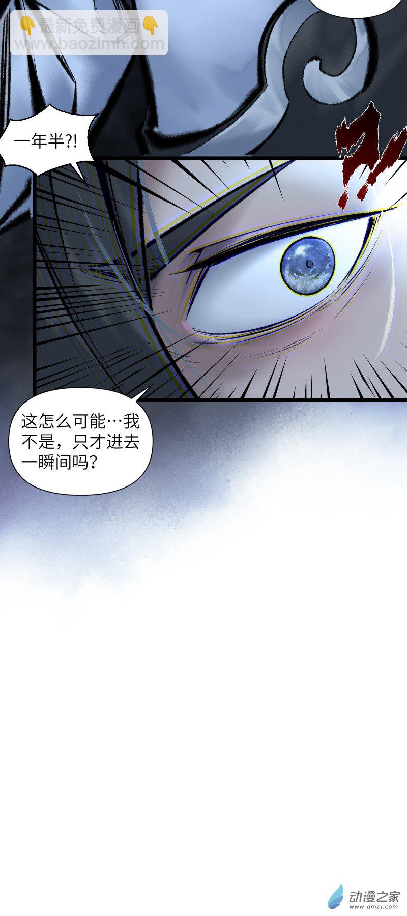 一念逍遙 - 44 等我回家 - 6