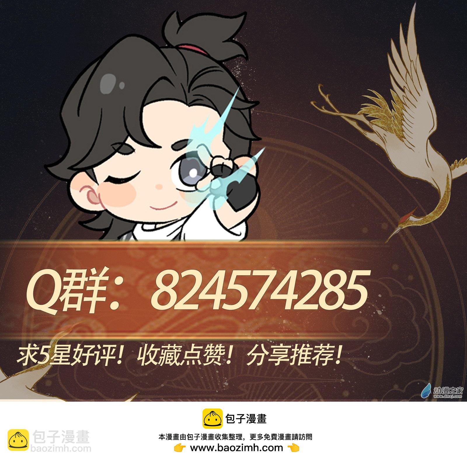 一念逍遙 - 44 等我回家 - 4