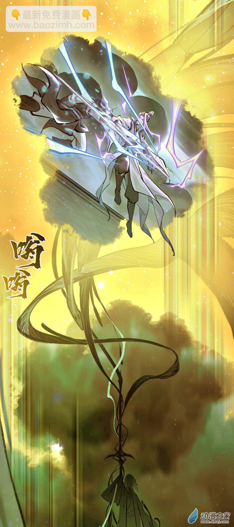 一念逍遙 - 44 等我回家 - 5