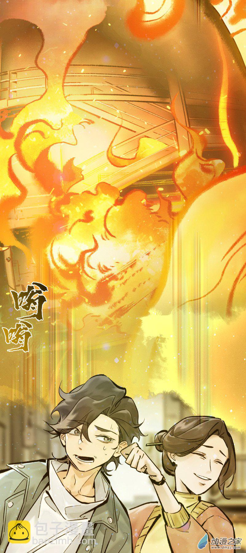 一念逍遙 - 44 等我回家 - 2