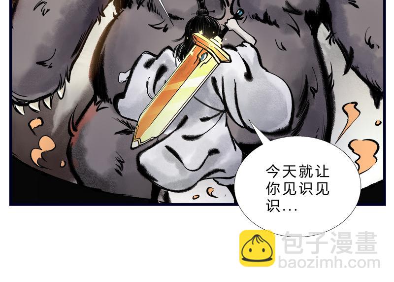 修仙，从&ldquo;最强宝典&rdquo;开始-第1话