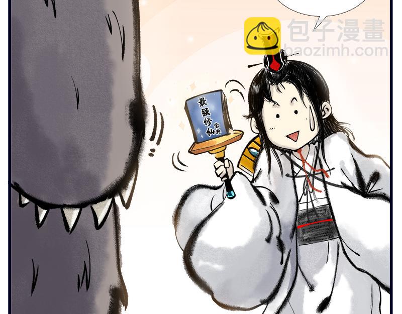 修仙，从&ldquo;最强宝典&rdquo;开始-第1话