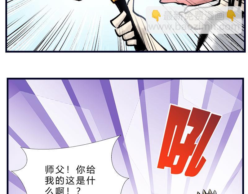 修仙，从&ldquo;最强宝典&rdquo;开始-第1话