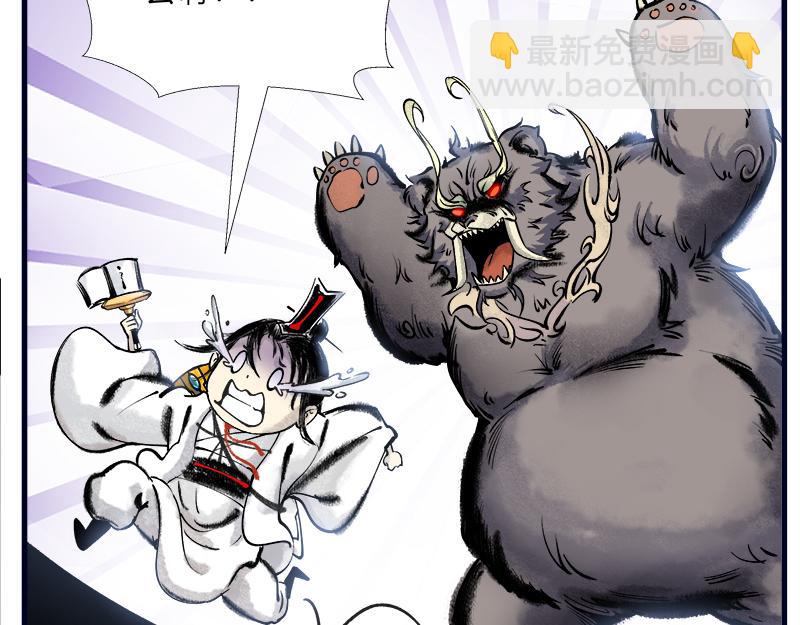 修仙，从&ldquo;最强宝典&rdquo;开始-第1话