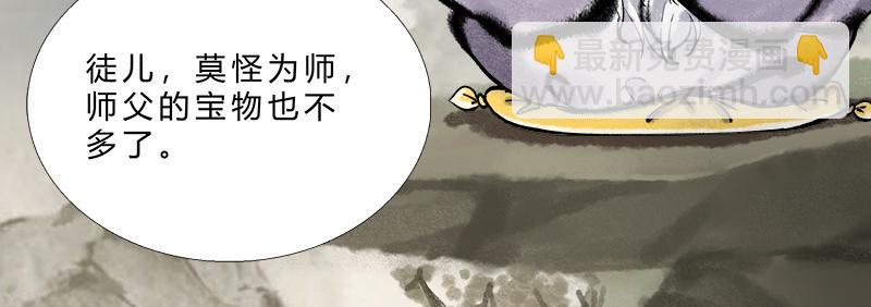 修仙，从&ldquo;最强宝典&rdquo;开始-第1话