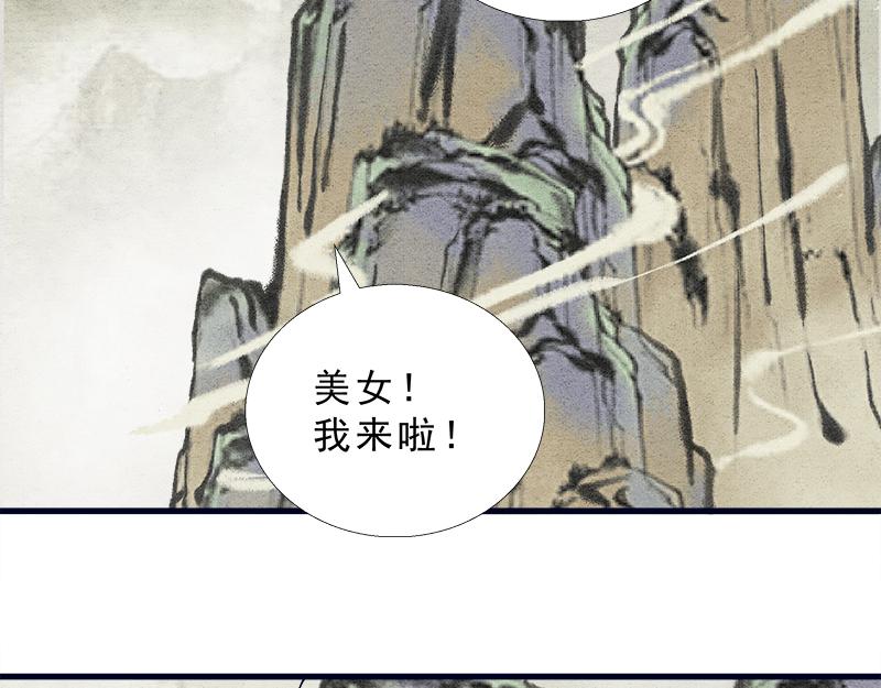 修仙，从&ldquo;最强宝典&rdquo;开始-第1话