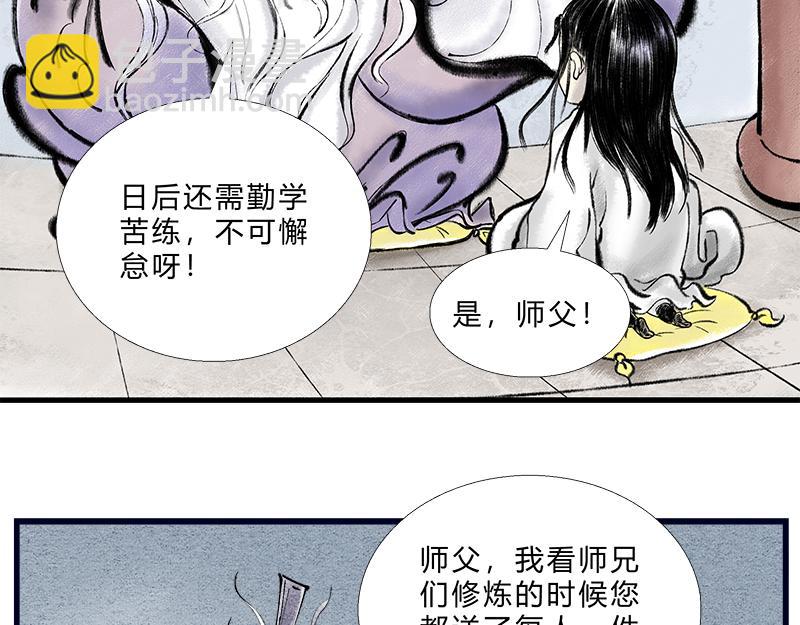 修仙，从&ldquo;最强宝典&rdquo;开始-第1话