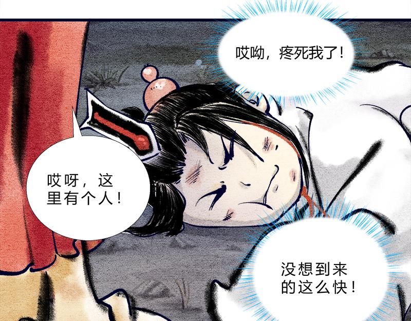 修仙，从&ldquo;最强宝典&rdquo;开始-第1话