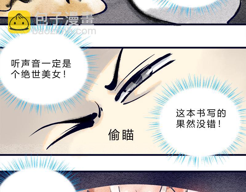 修仙，从&ldquo;最强宝典&rdquo;开始-第1话