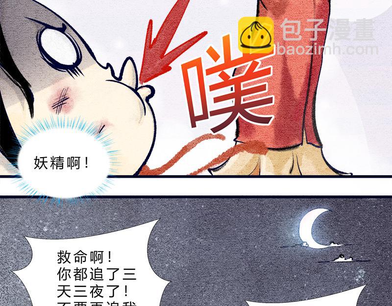 修仙，从&ldquo;最强宝典&rdquo;开始-第1话