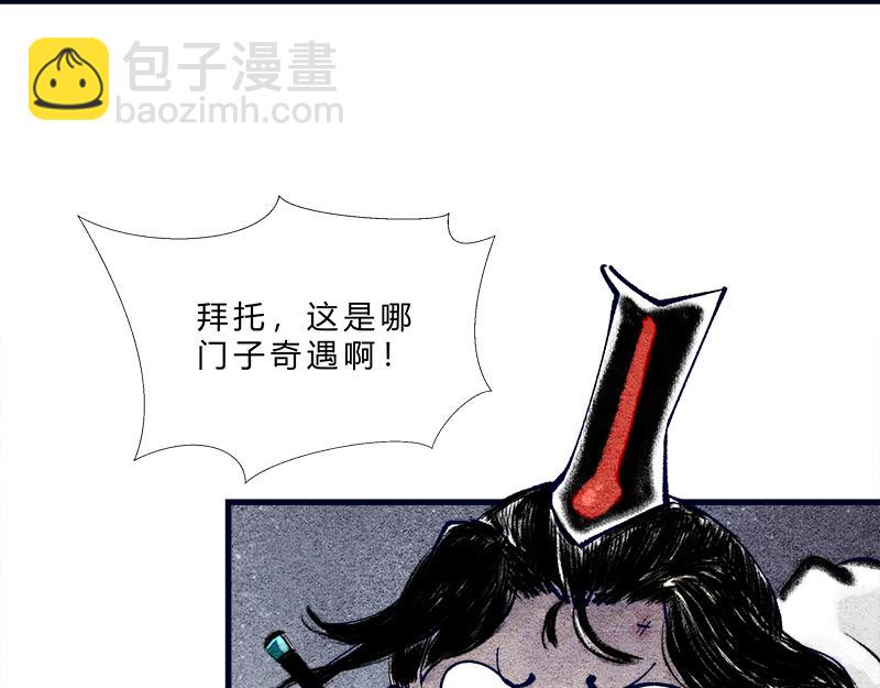 修仙，从&ldquo;最强宝典&rdquo;开始-第1话