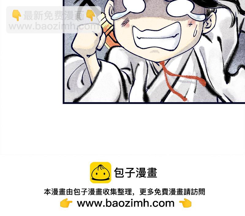 修仙，从&ldquo;最强宝典&rdquo;开始-第1话