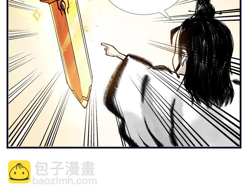 修仙，从&ldquo;最强宝典&rdquo;开始-第1话