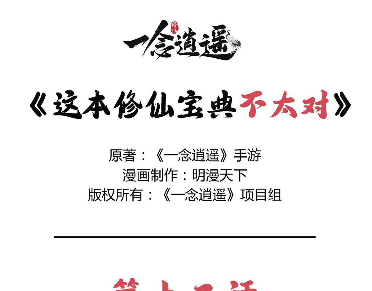 天下万法，唯快不破！-第11话