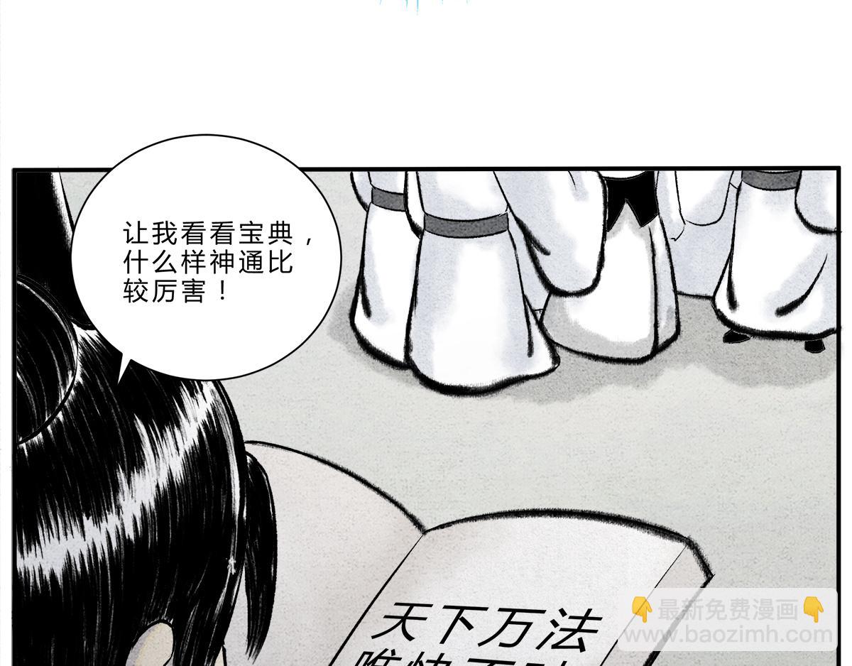 天下万法，唯快不破！-第11话