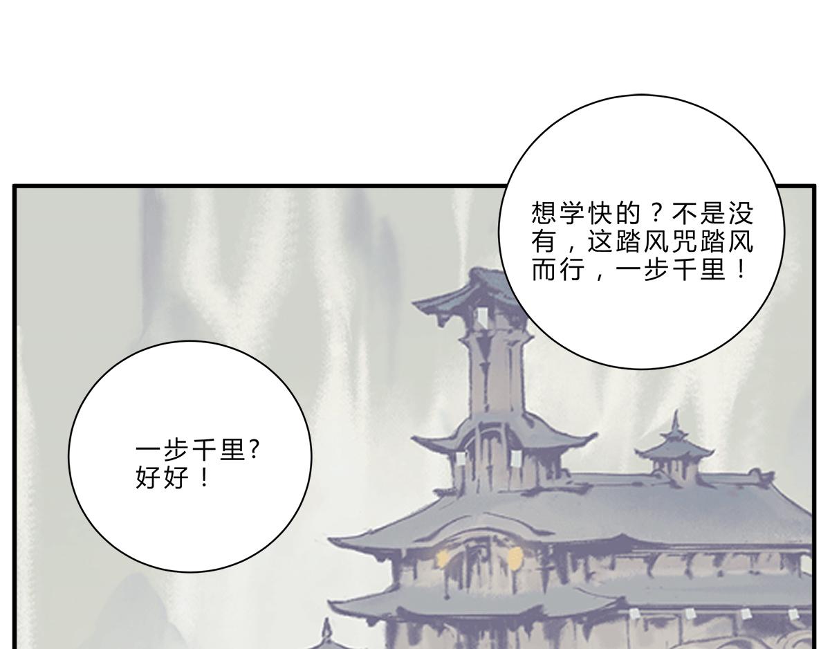 天下万法，唯快不破！-第11话