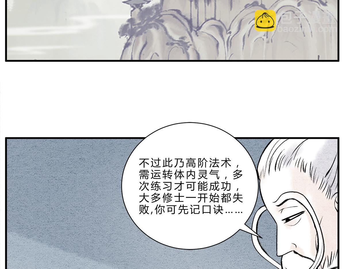 天下万法，唯快不破！-第11话