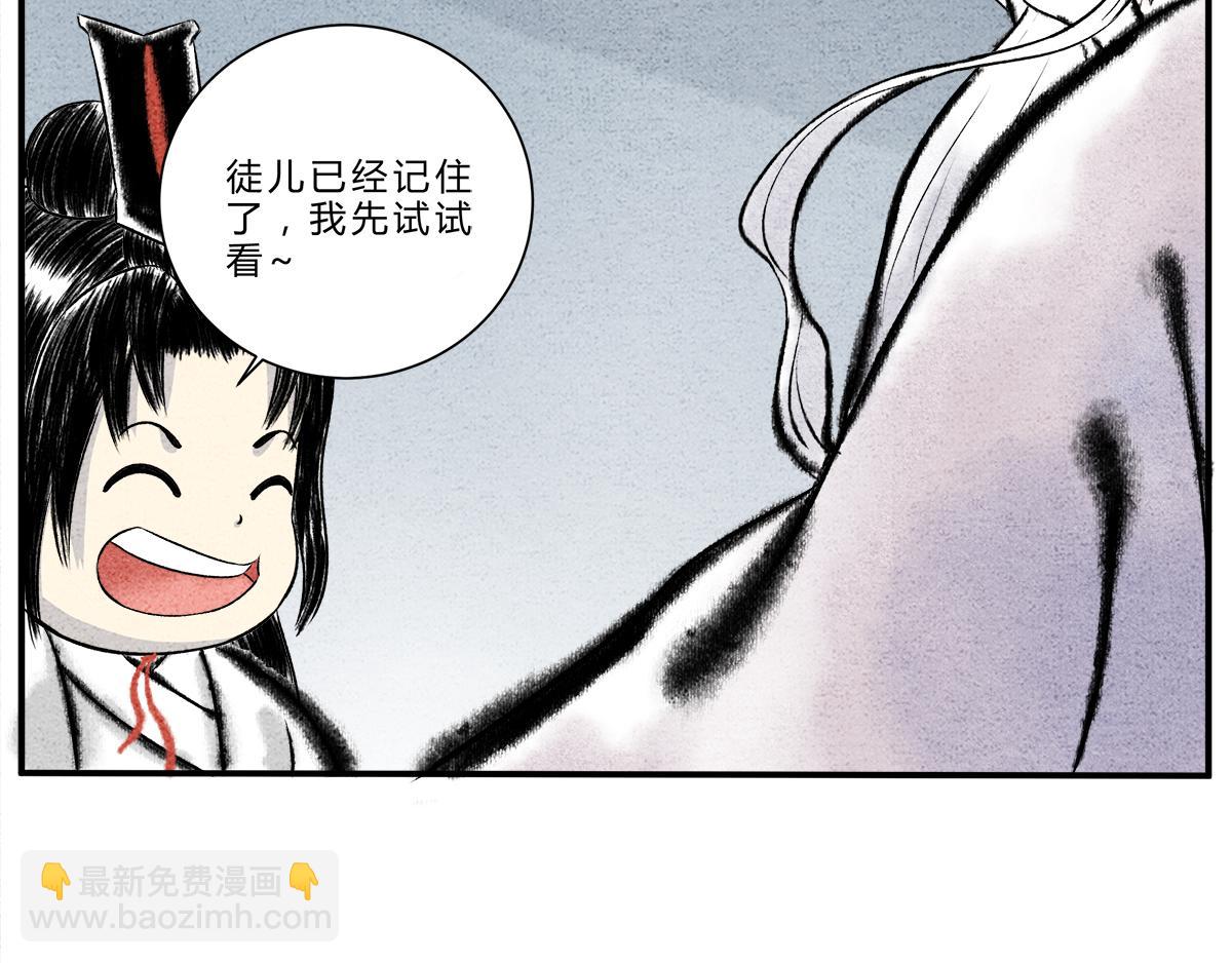 天下万法，唯快不破！-第11话