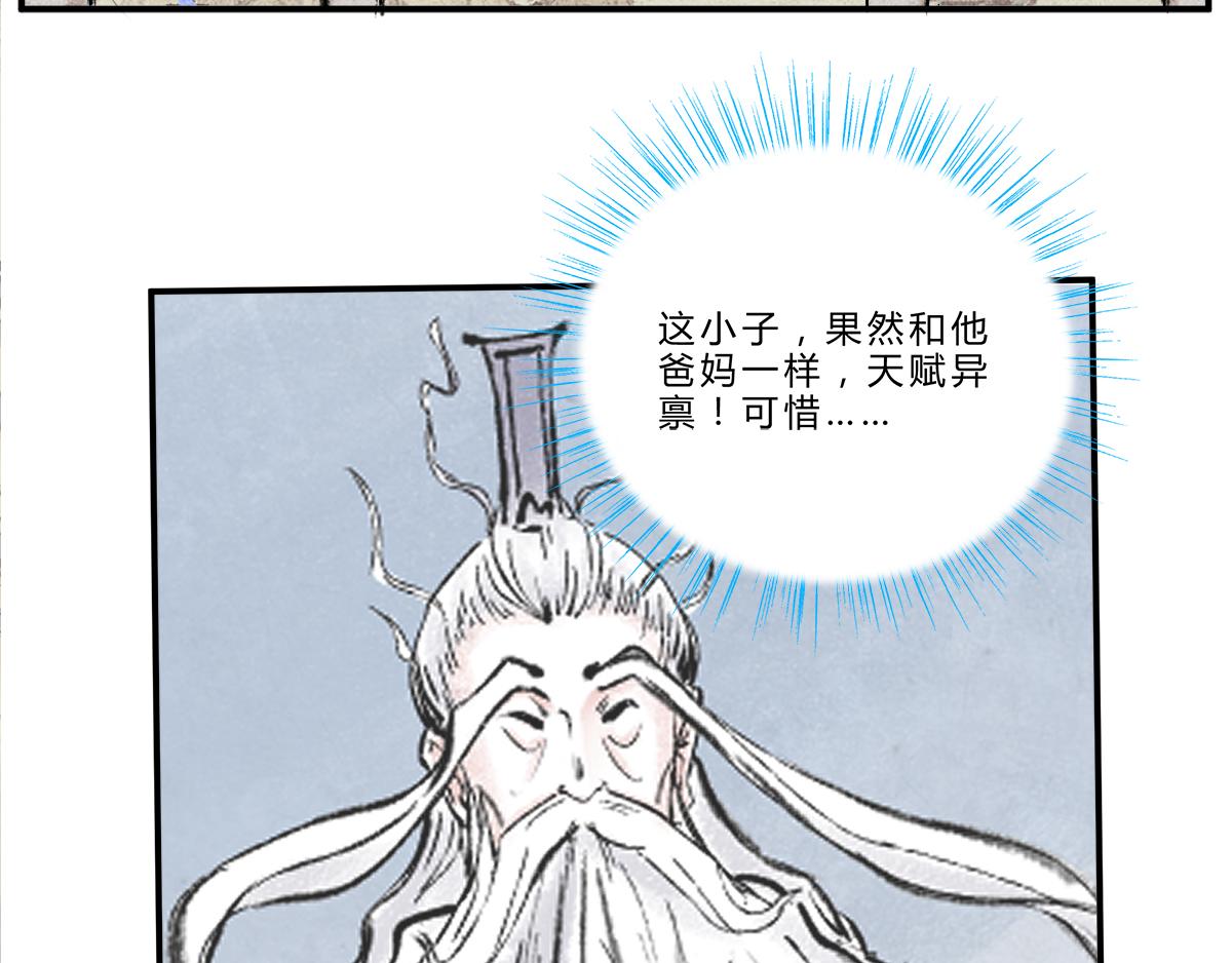 天下万法，唯快不破！-第11话