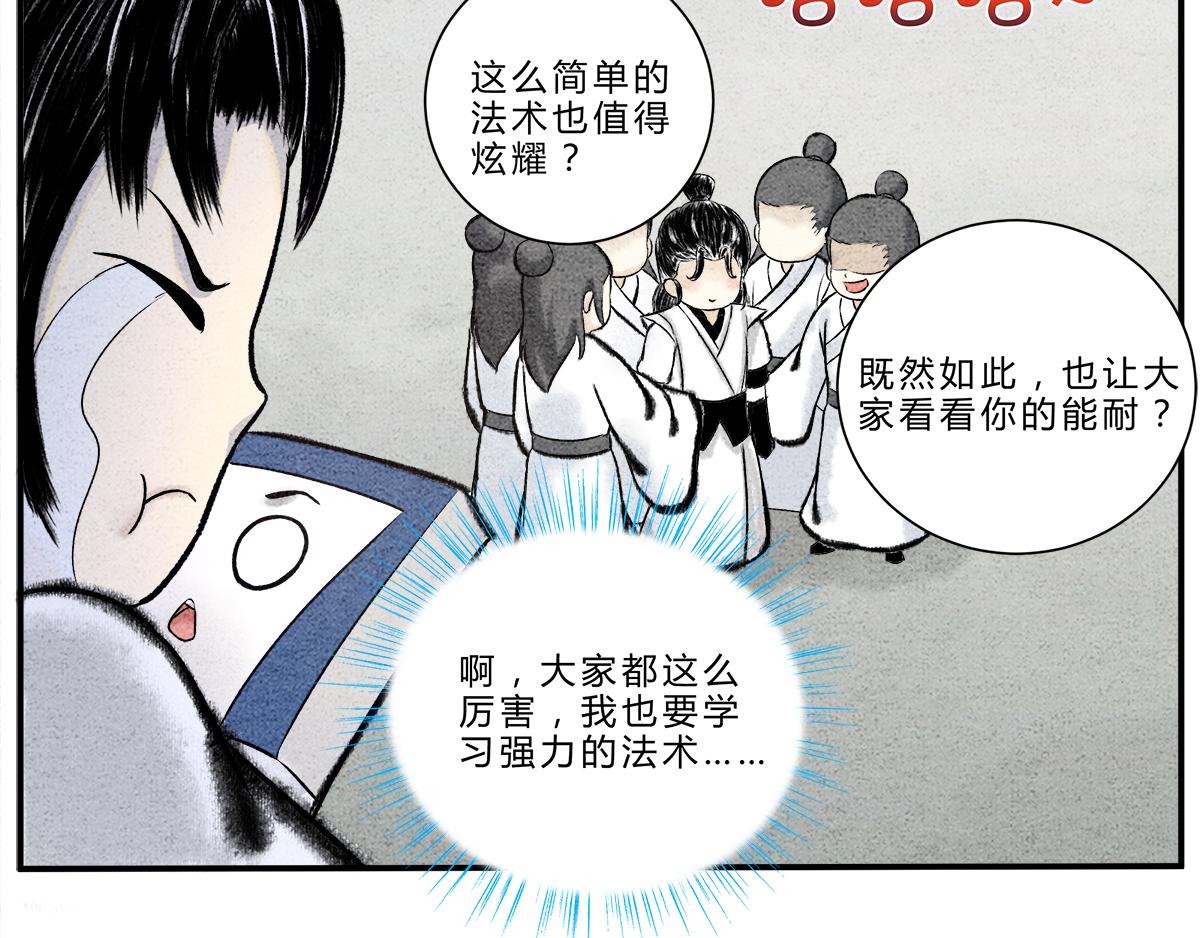 天下万法，唯快不破！-第11话