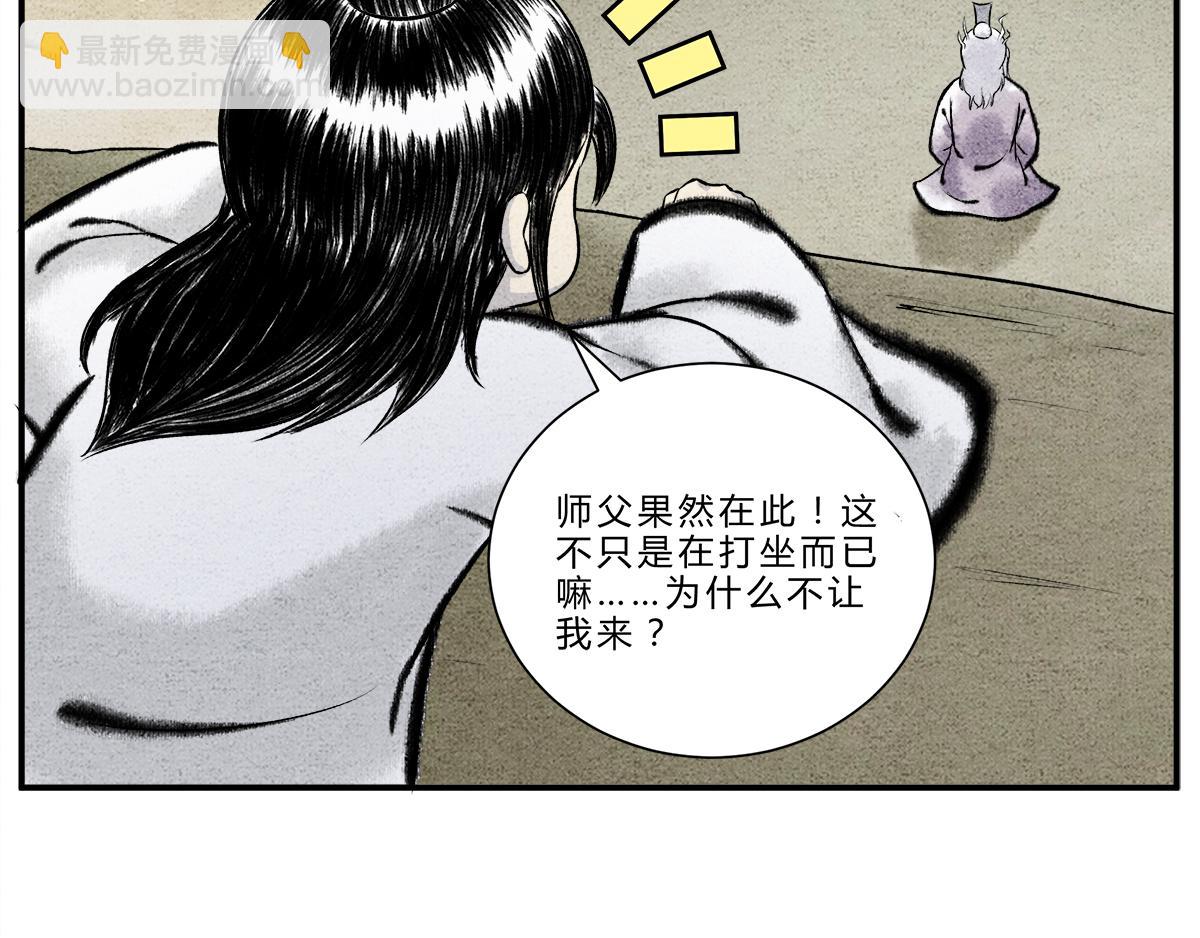 第十四话 后山重地，必有机密-第13话