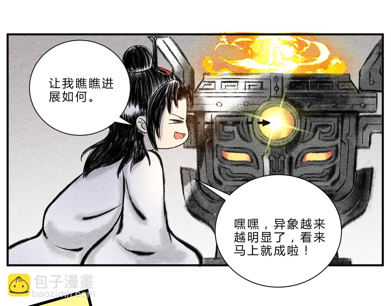 第十六话 异宝出世，必有异象-第15话