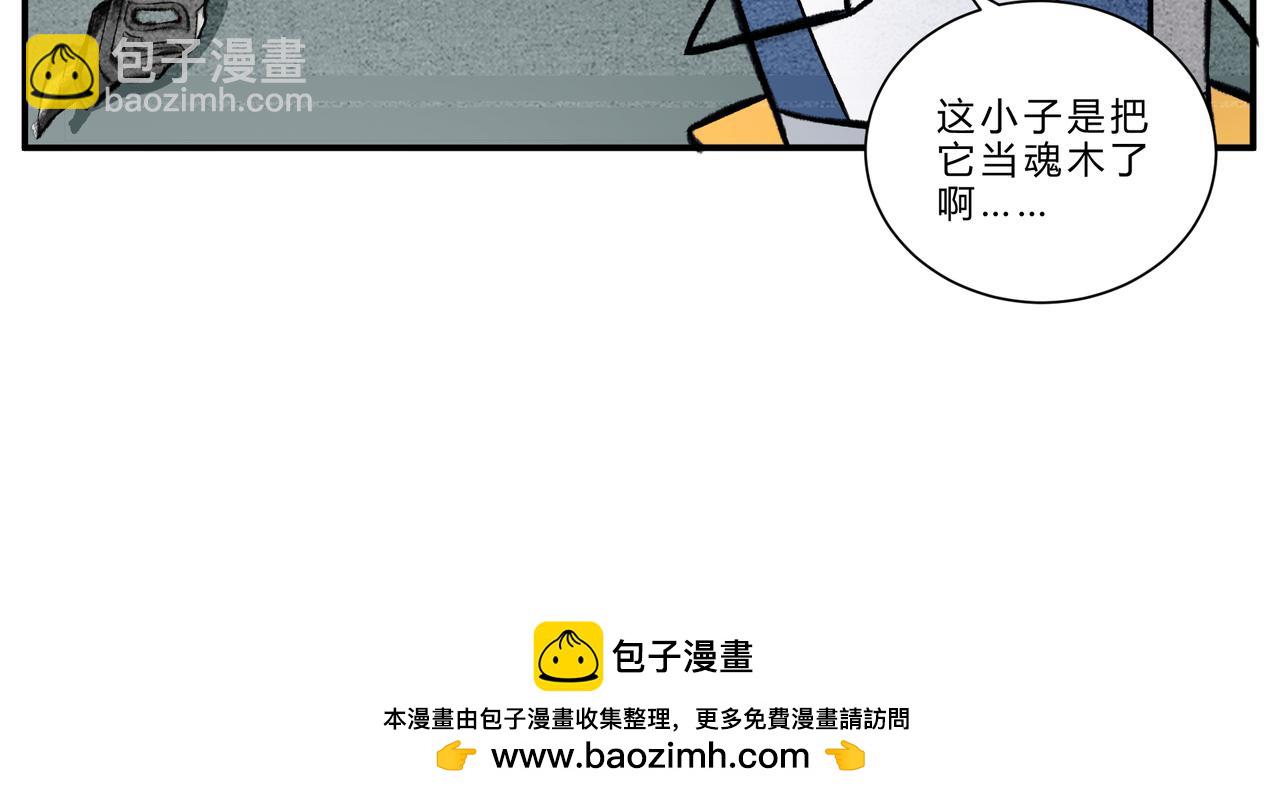 第十六话 异宝出世，必有异象-第15话