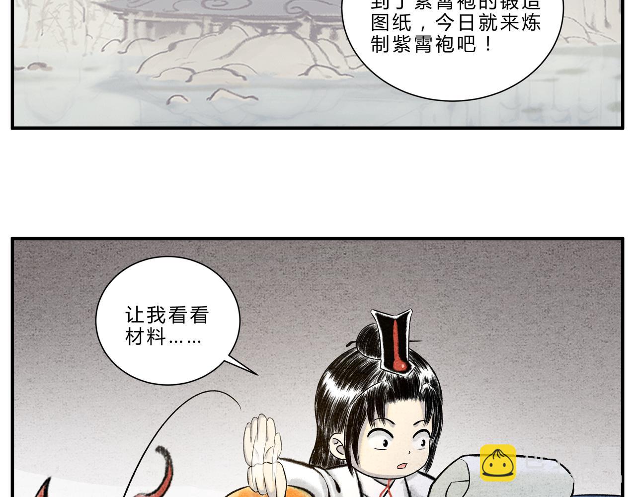 第十六话 异宝出世，必有异象-第15话