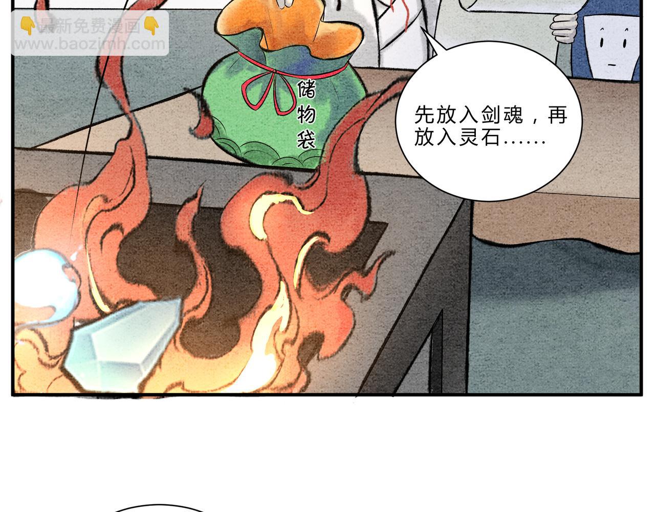 第十六话 异宝出世，必有异象-第15话