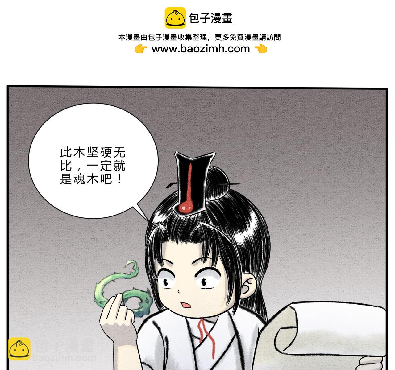 第十六话 异宝出世，必有异象-第15话