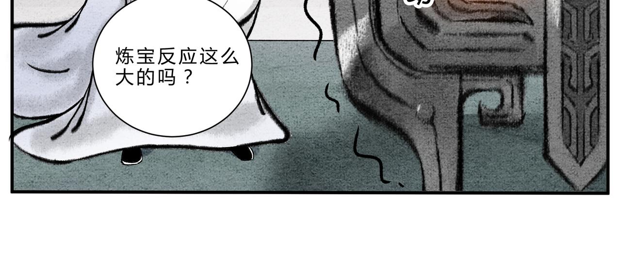 第十六话 异宝出世，必有异象-第15话