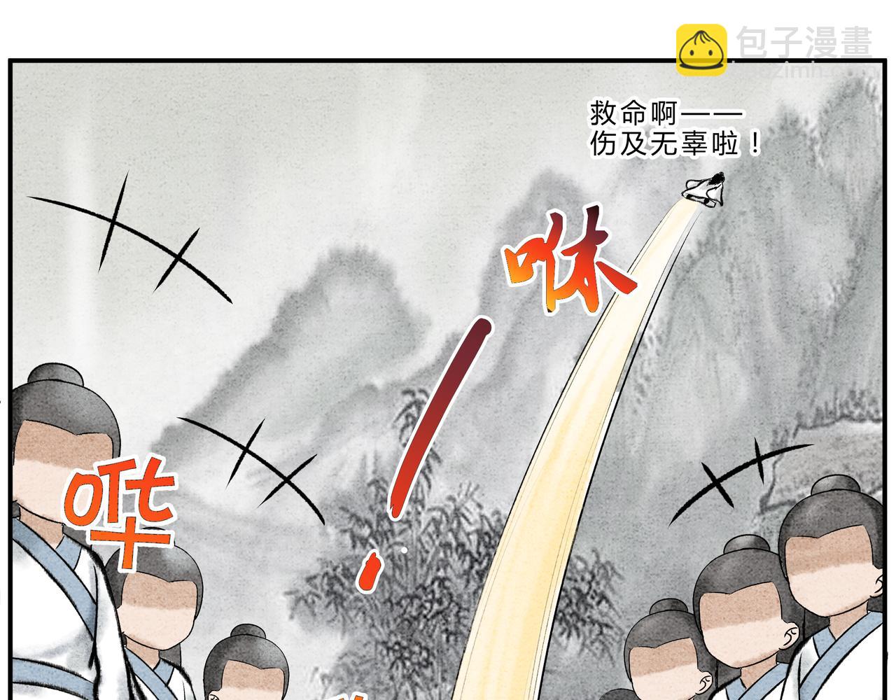 第十九话 渔翁得利-第17话