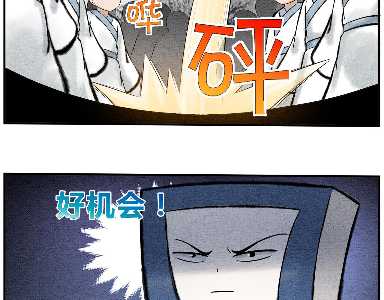 第十九话 渔翁得利-第17话