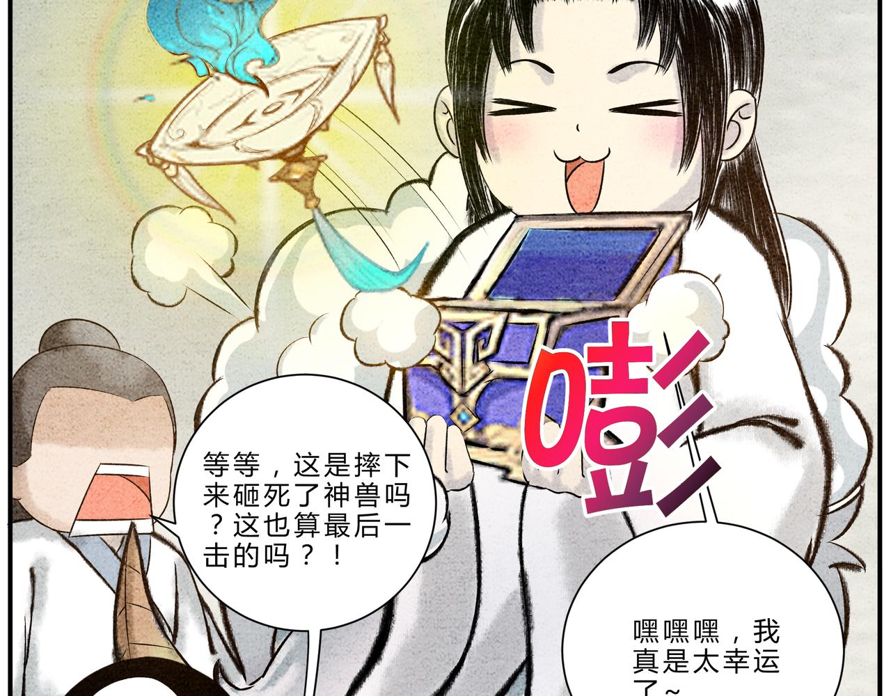 第十九话 渔翁得利-第17话